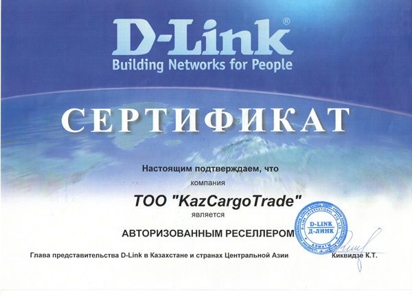 Авторизованный ресселер D-Link