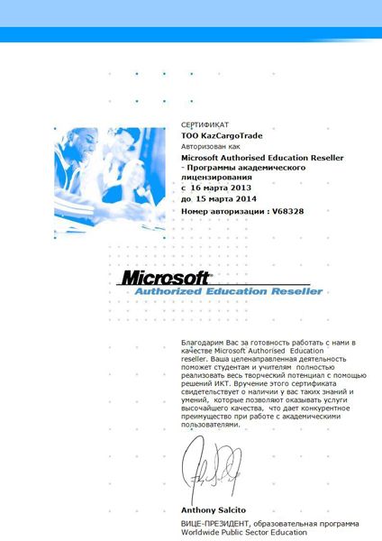 Microsoft Authorized Education Reseller