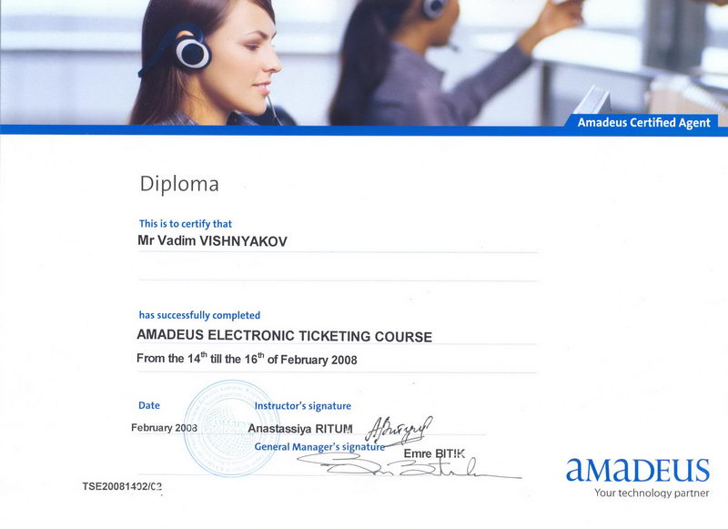 Международный сертификат AMADEUS Вадима Вишнякова (e-ticket, электронные авиабилеты)