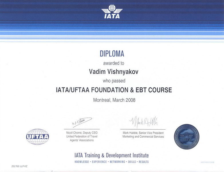 Международный сертификат IATA Вадима Вишнякова (e-ticket, электронные авиабилеты)