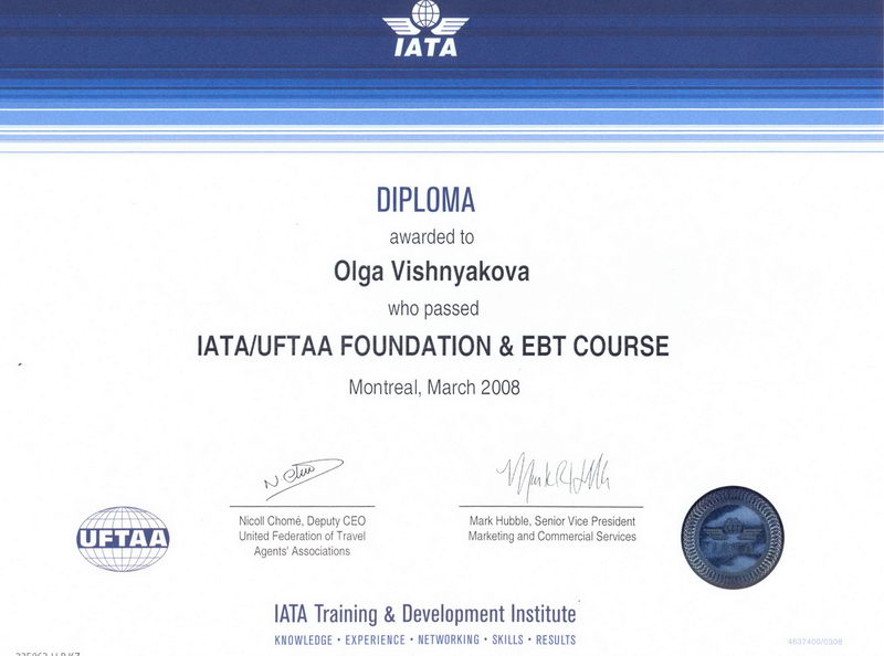 Международный сертификат IATA Ольги Вишняковой (e-ticket, электронные авиабилеты)